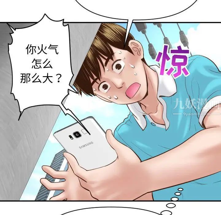 与学姐的那些事第3话