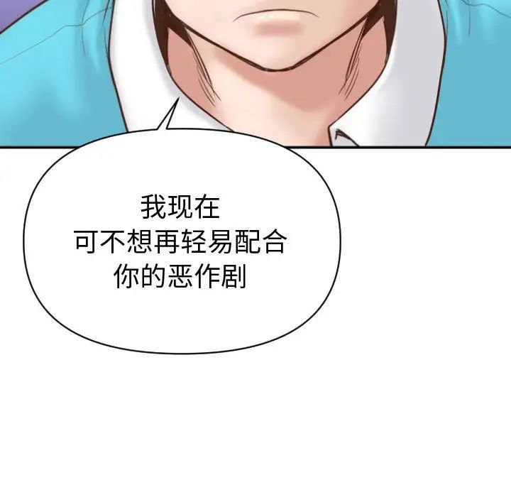 与学姐的那些事第3话