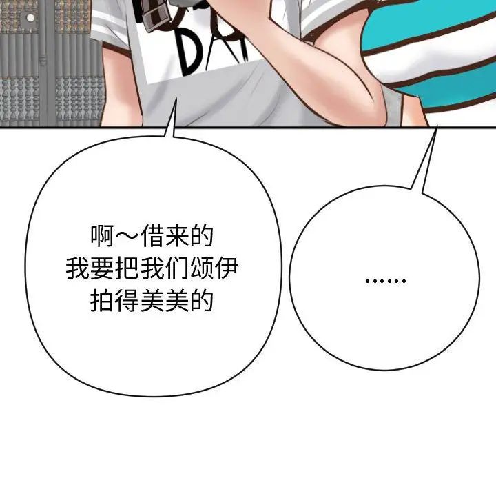 与学姐的那些事第3话