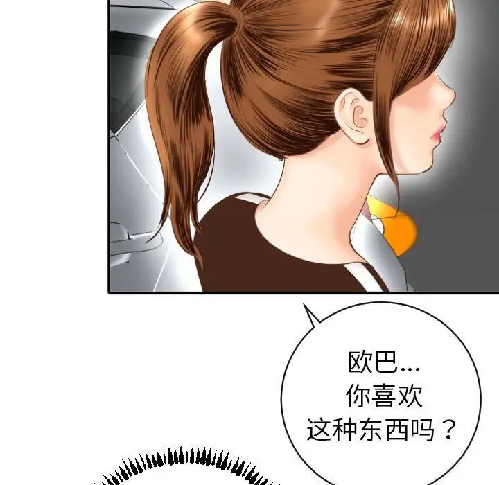 与学姐的那些事第3话