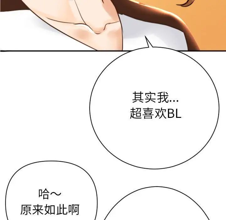 与学姐的那些事第3话