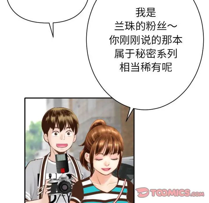 与学姐的那些事第3话