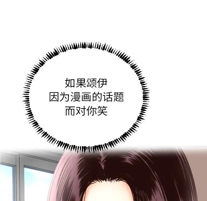 与学姐的那些事第3话