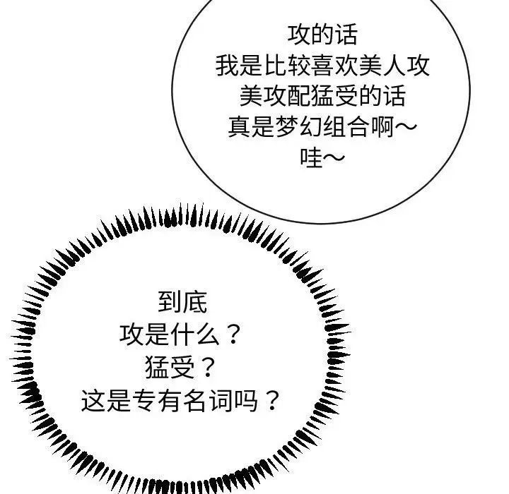 与学姐的那些事第4话