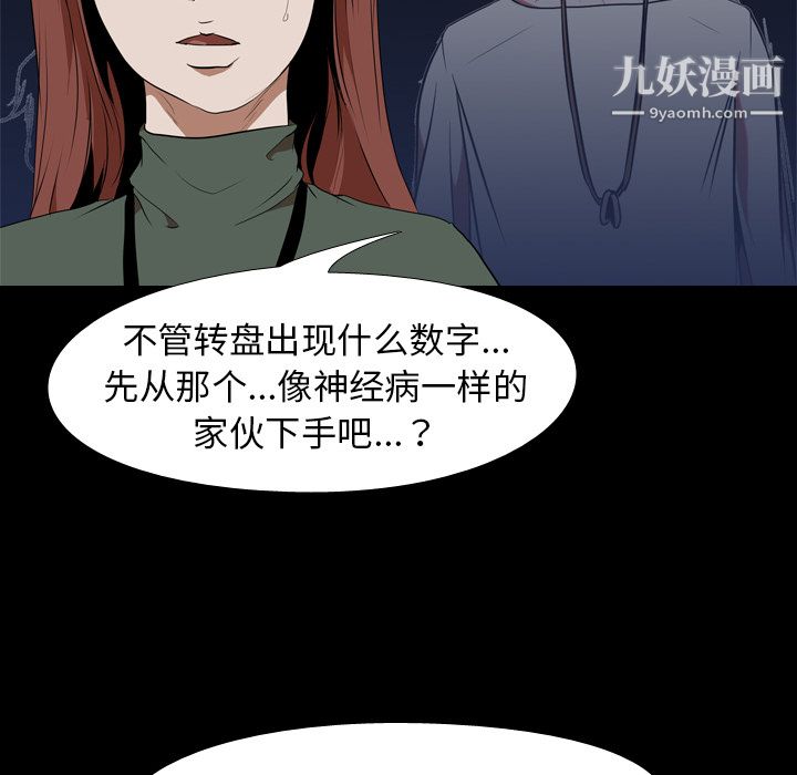生存游戏第35话