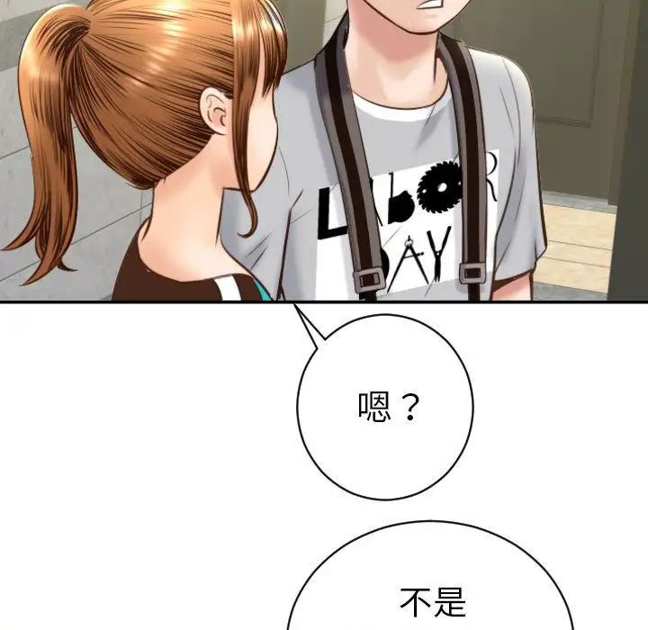 与学姐的那些事第4话