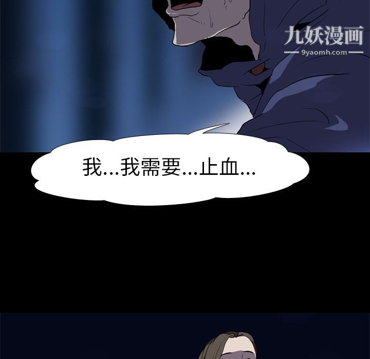 生存游戏第35话
