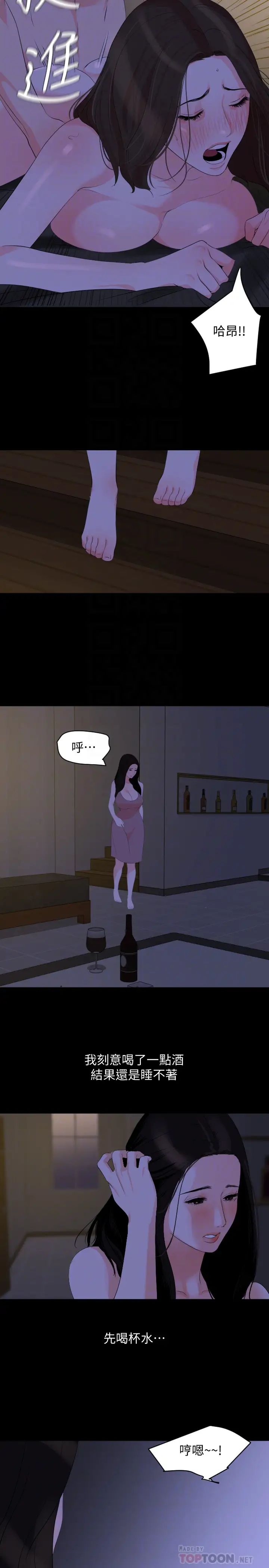 与岳母同屋第27话-又瑄响彻民宿的呻吟声