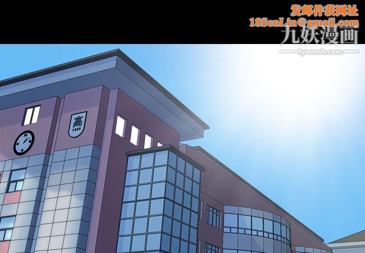 生存游戏第36话