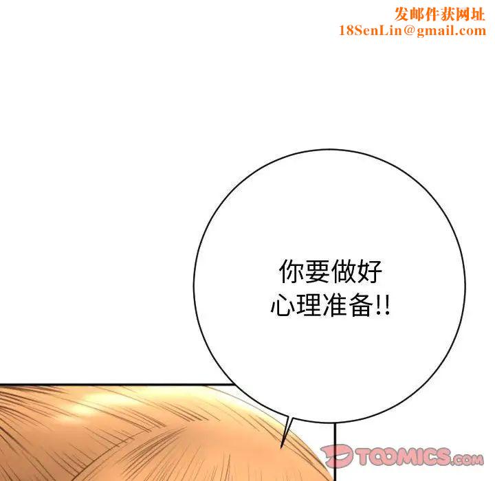 与学姐的那些事第4话