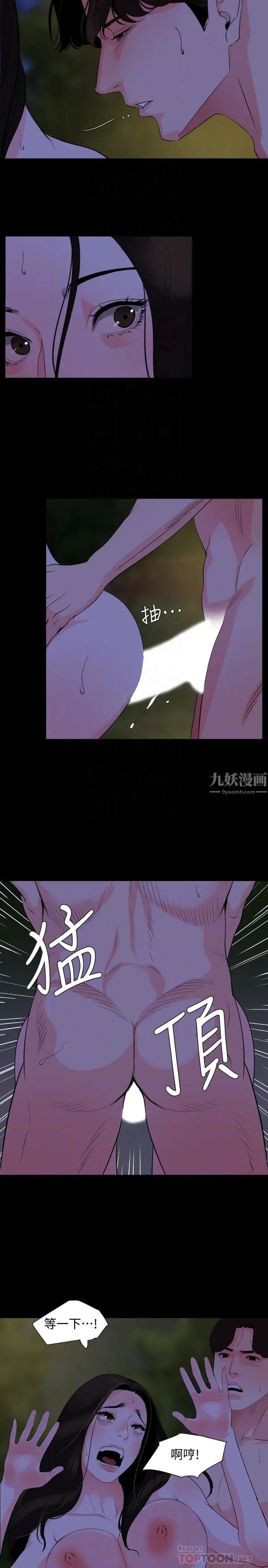 与岳母同屋第29话-身体的自然反应