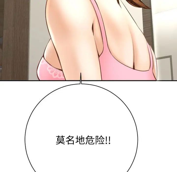 与学姐的那些事第4话