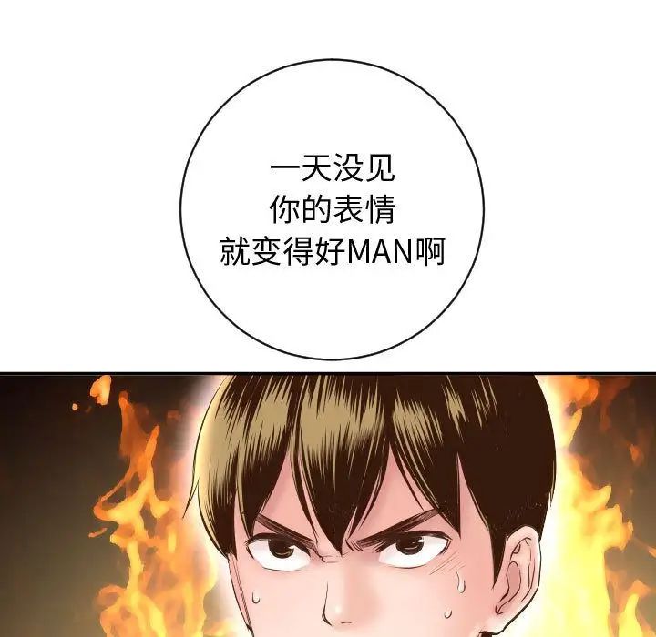 与学姐的那些事第5话