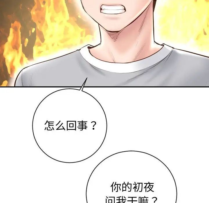 与学姐的那些事第5话