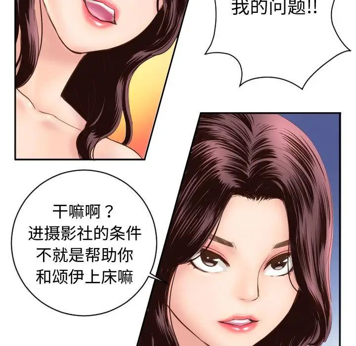 与学姐的那些事第5话