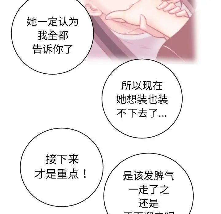 与学姐的那些事第5话