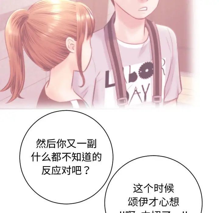 与学姐的那些事第5话