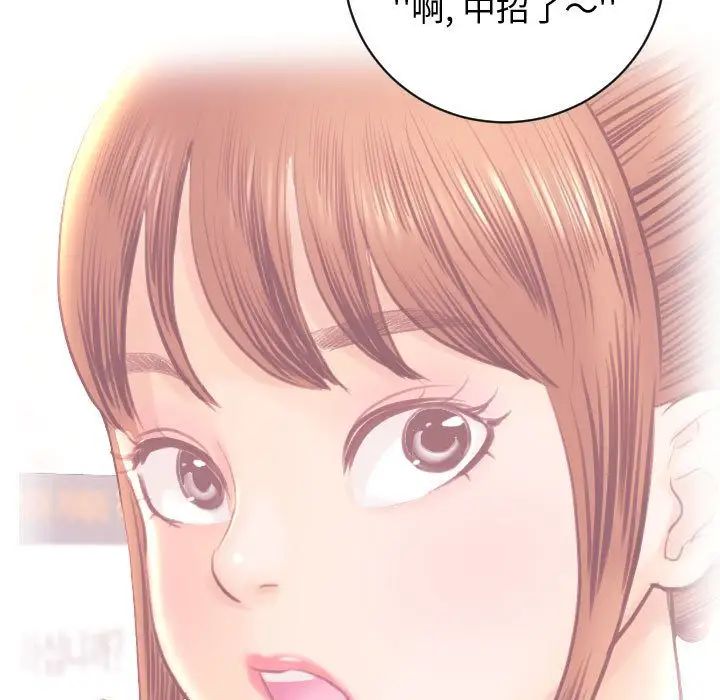 与学姐的那些事第5话