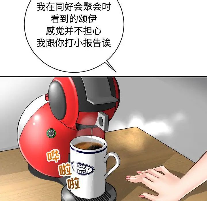 与学姐的那些事第5话