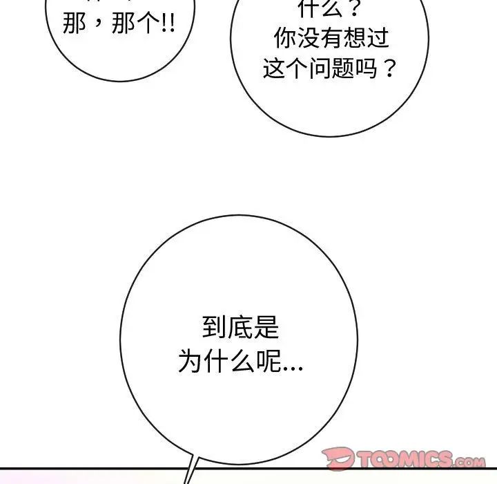 与学姐的那些事第5话