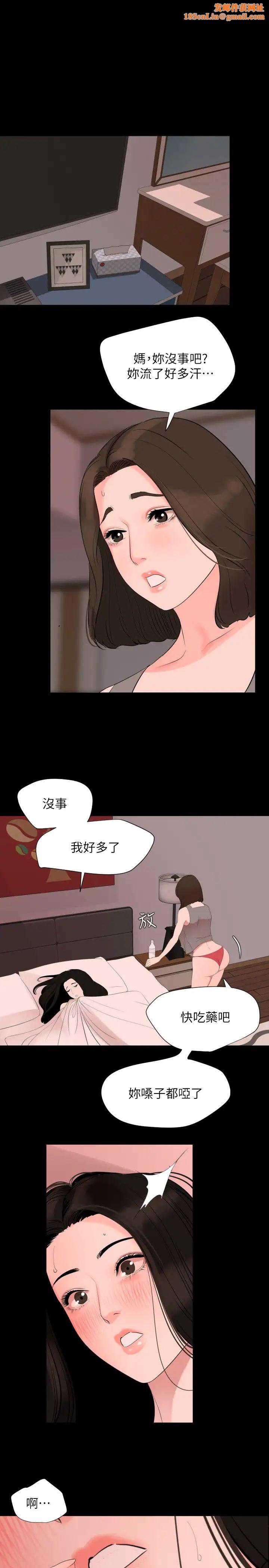 与岳母同屋第33话-旅行结束后仍悸动不已