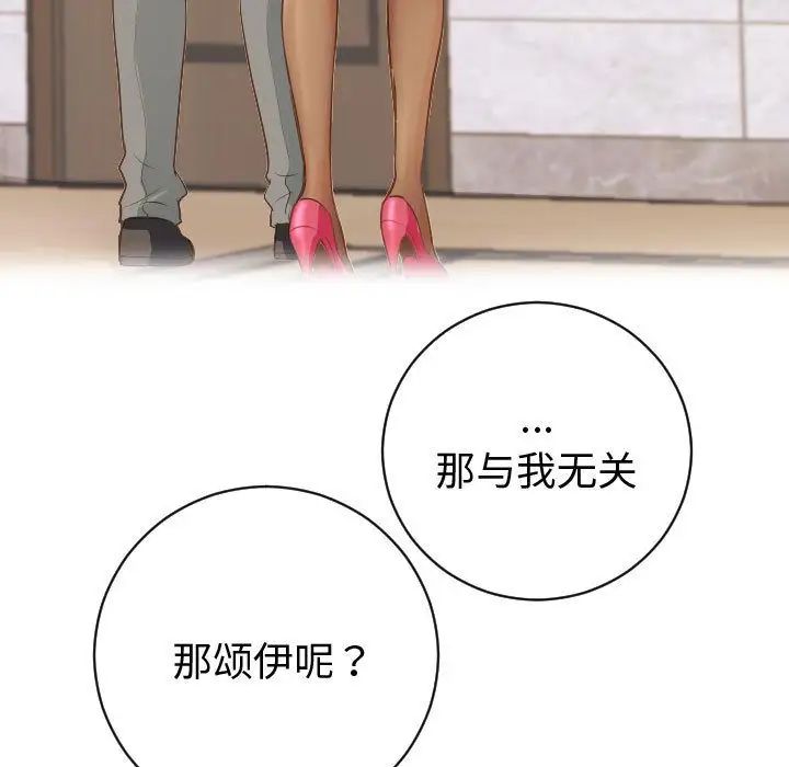 与学姐的那些事第5话