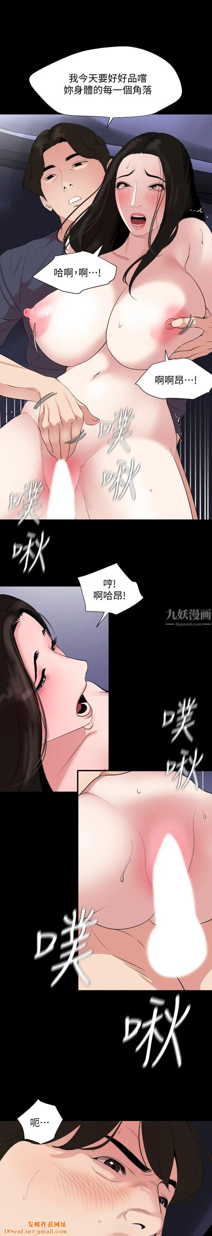 与岳母同屋第35话-央求高潮的艾岚