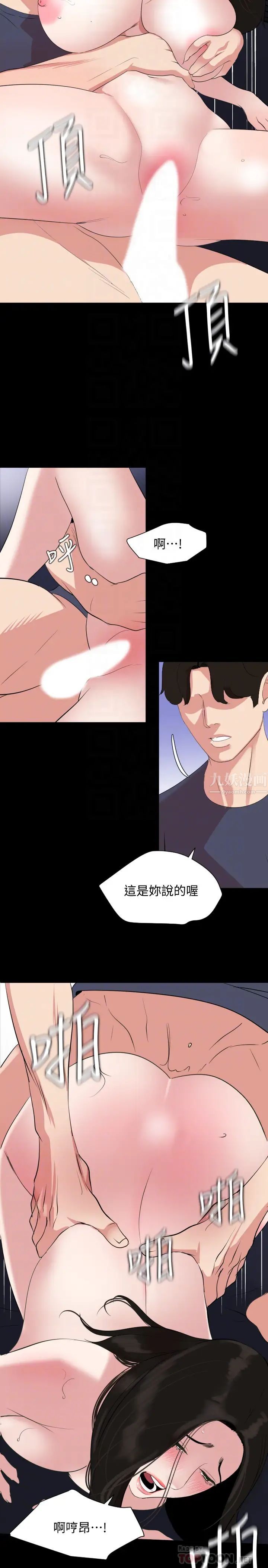 与岳母同屋第35话-央求高潮的艾岚
