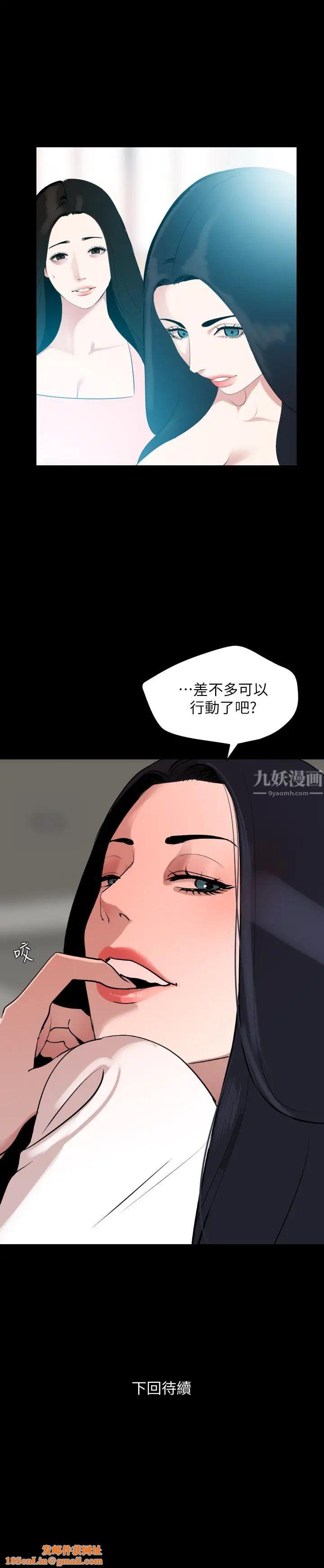 与岳母同屋第35话-央求高潮的艾岚