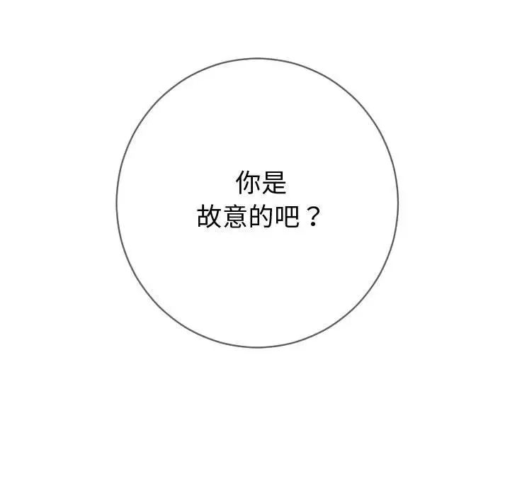 与学姐的那些事第5话