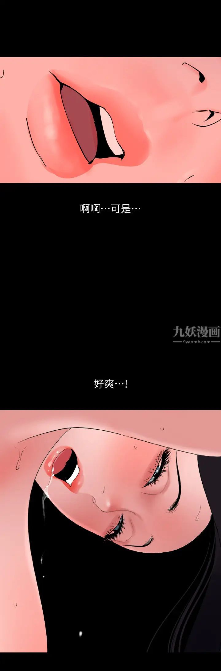 与岳母同屋第38话-第一次被人这么粗鲁地对待
