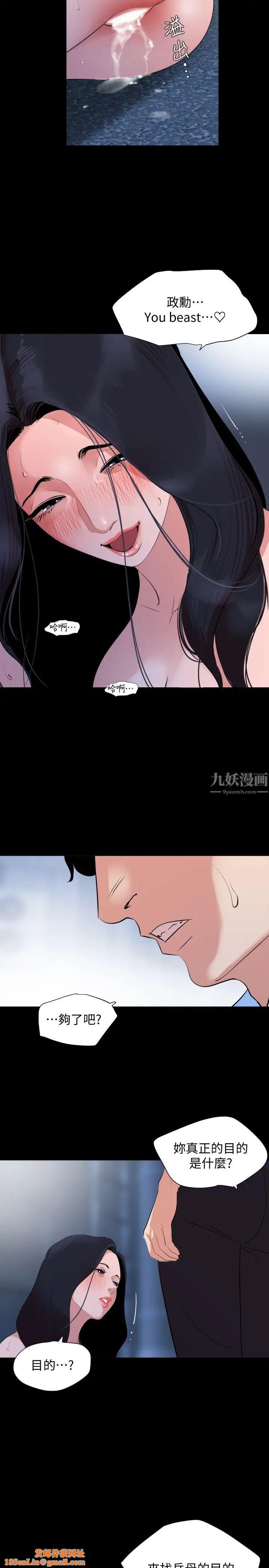 与岳母同屋第39话-和发生过关係的三个女人同居