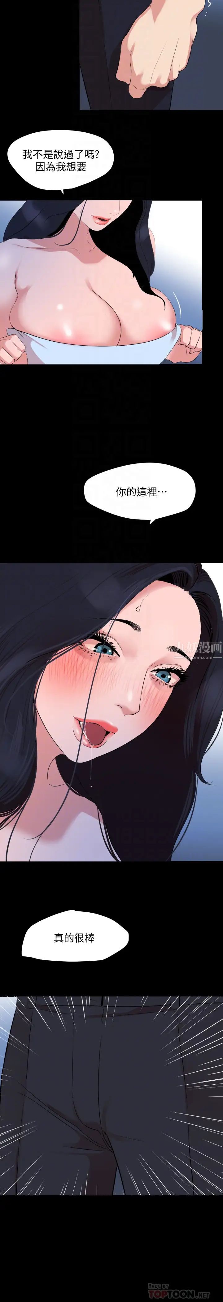 与岳母同屋第39话-和发生过关係的三个女人同居