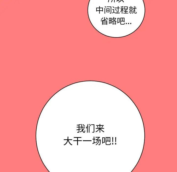 与学姐的那些事第6话