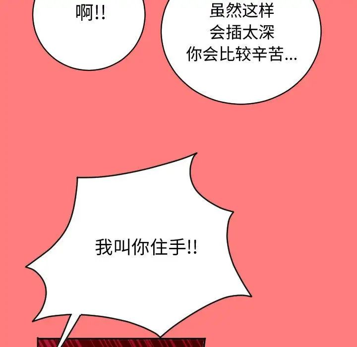 与学姐的那些事第7话