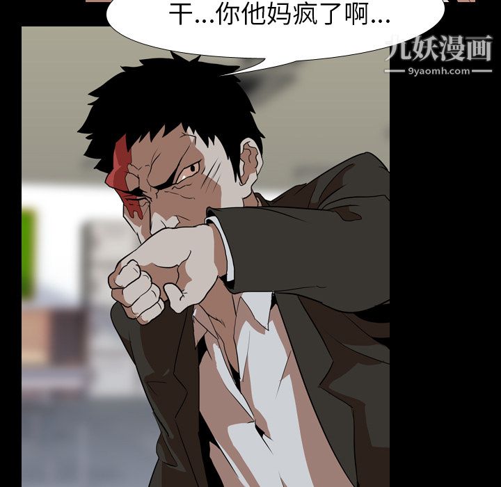 生存游戏第40话