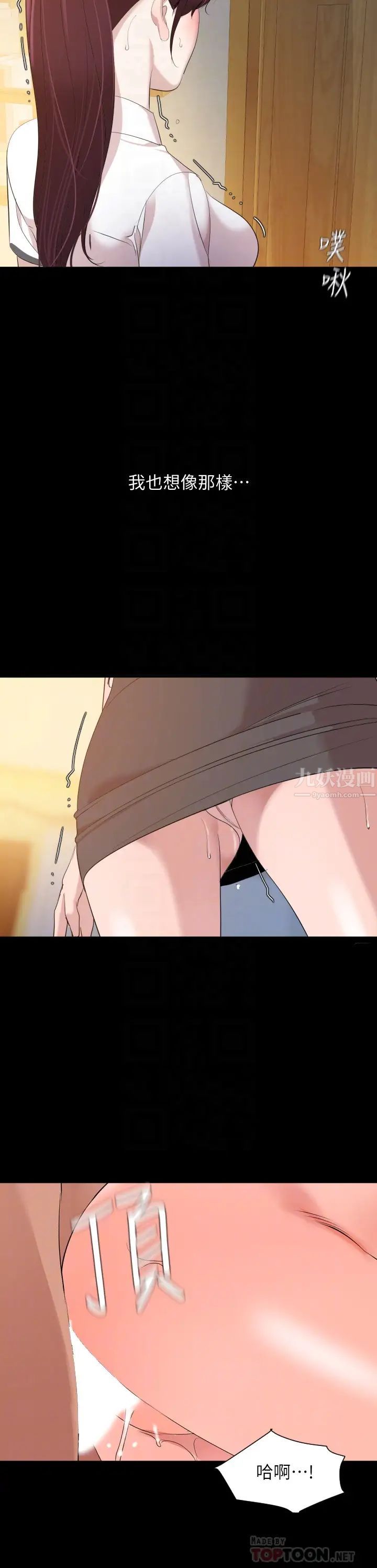 与岳母同屋第46话-只有他能满足我