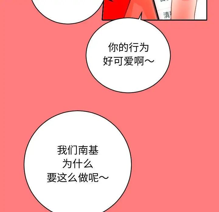 与学姐的那些事第7话