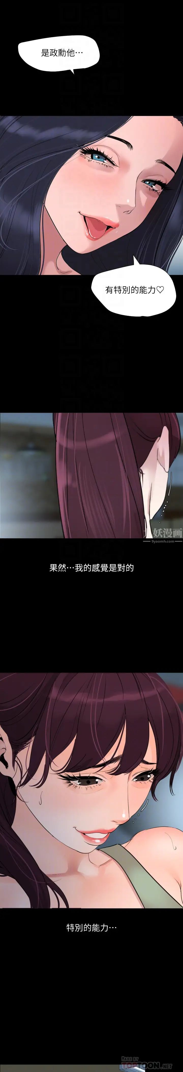 与岳母同屋第46话-只有他能满足我