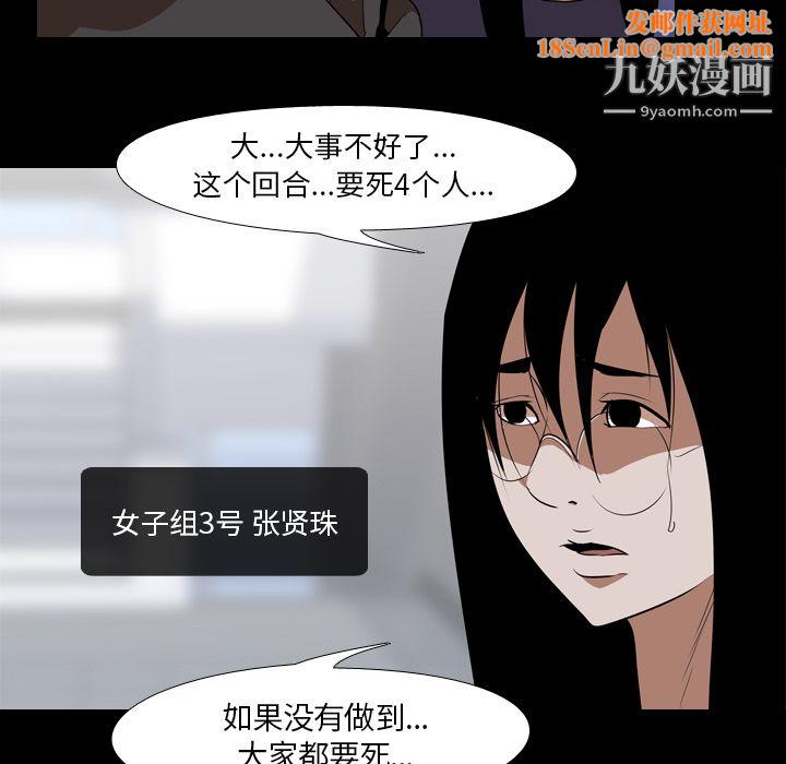 生存游戏第41话