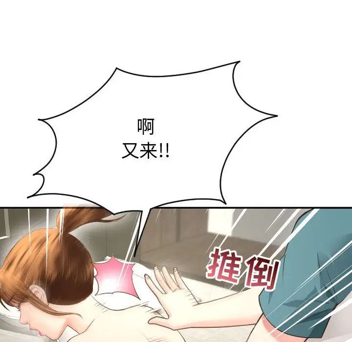 与学姐的那些事第8话