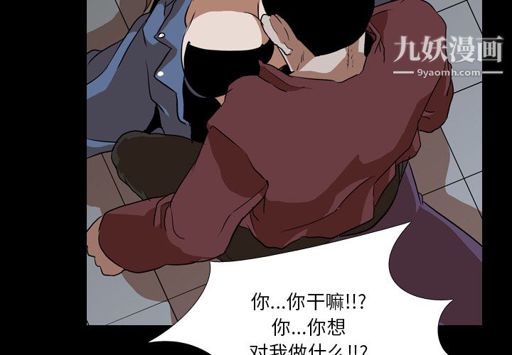 生存游戏第43话