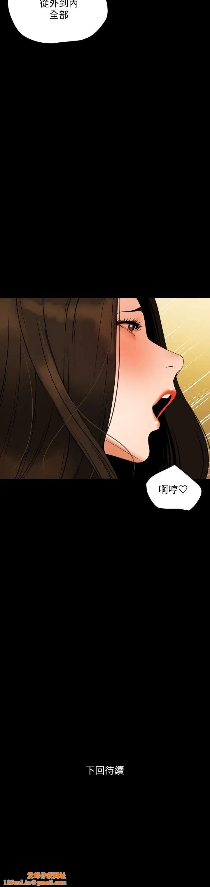 与岳母同屋第52话-我帮妳洗干净