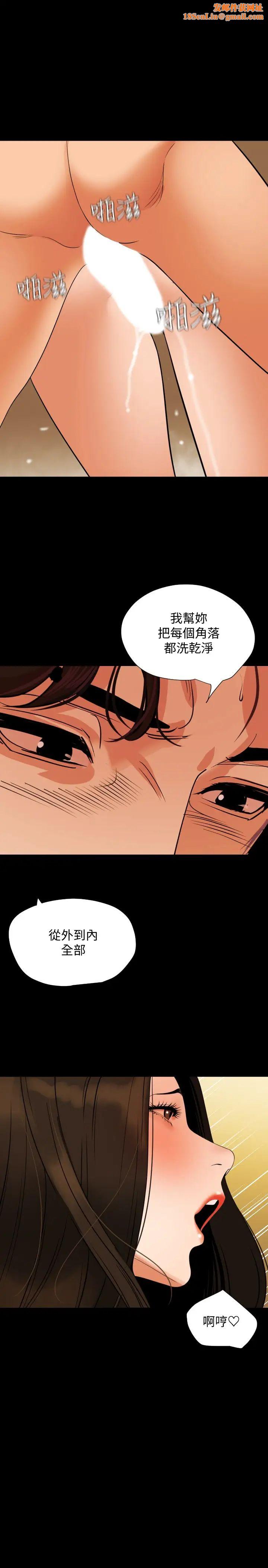 与岳母同屋第53话-岳母羞涩的反应