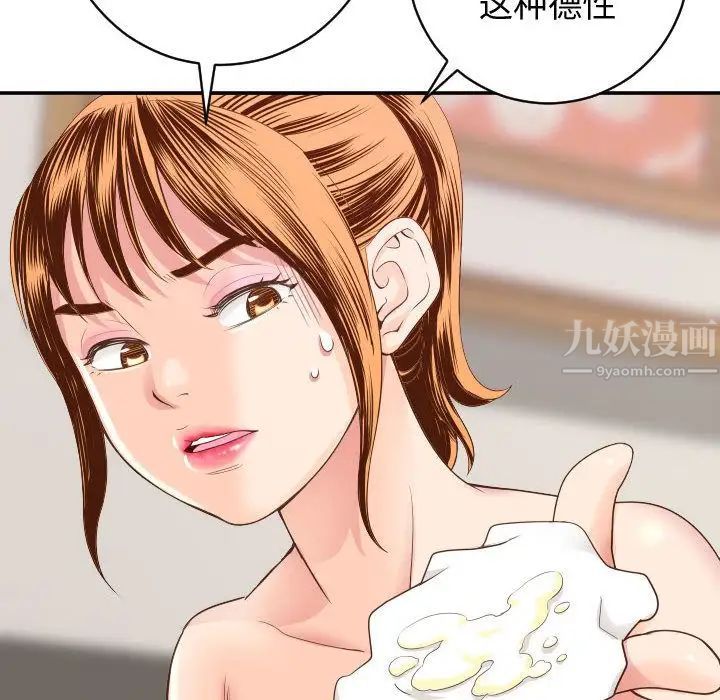 与学姐的那些事第9话