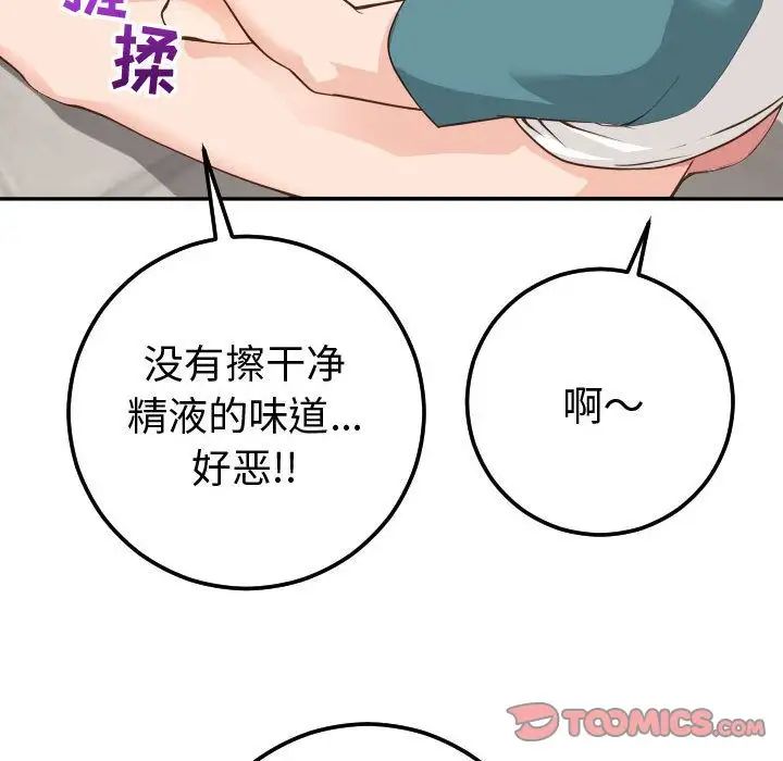 与学姐的那些事第9话