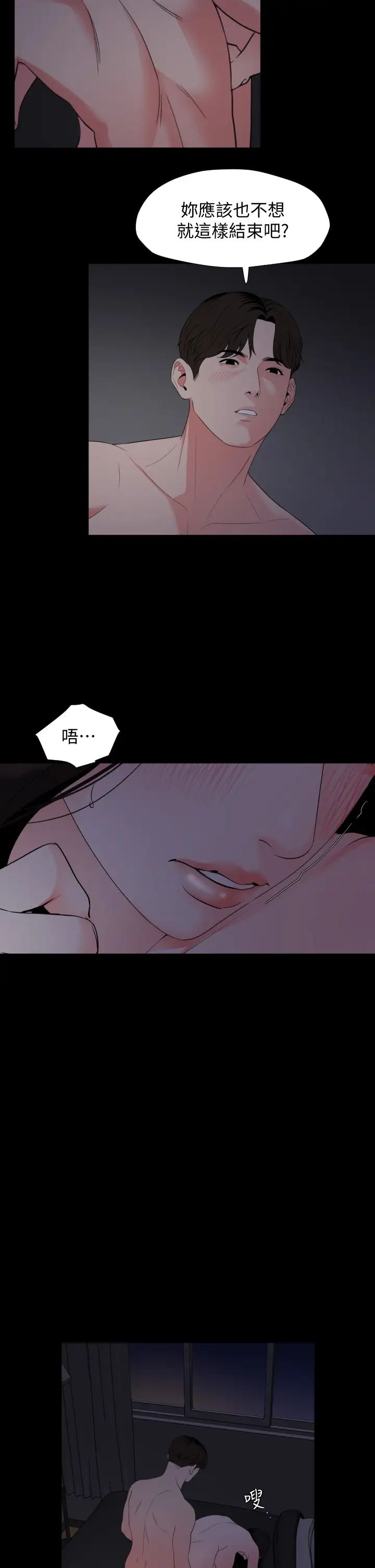 与岳母同屋第54话-逐渐习惯的两人时光