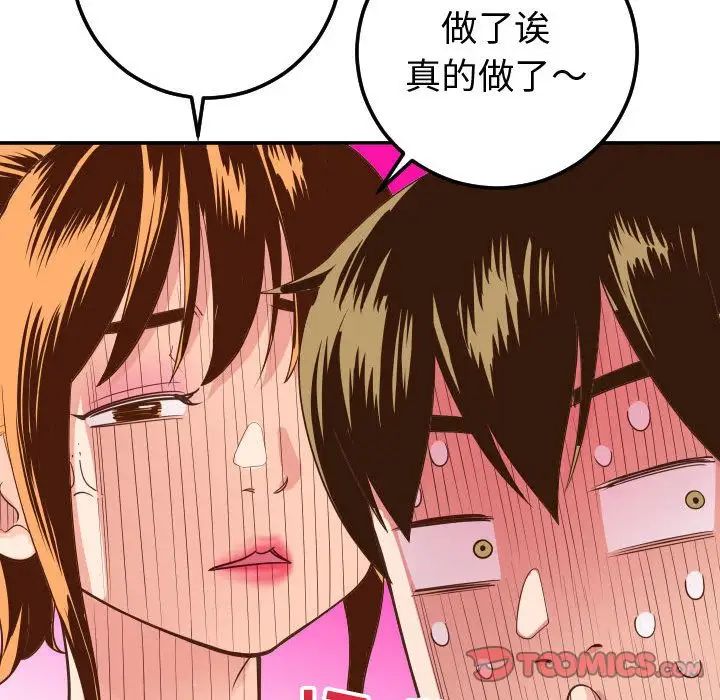 与学姐的那些事第9话