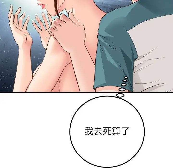 与学姐的那些事第9话