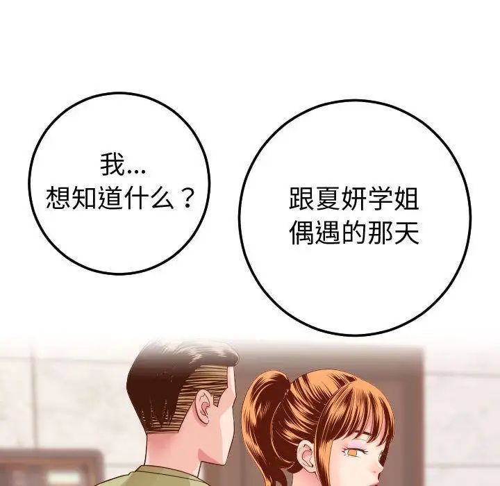 与学姐的那些事第9话